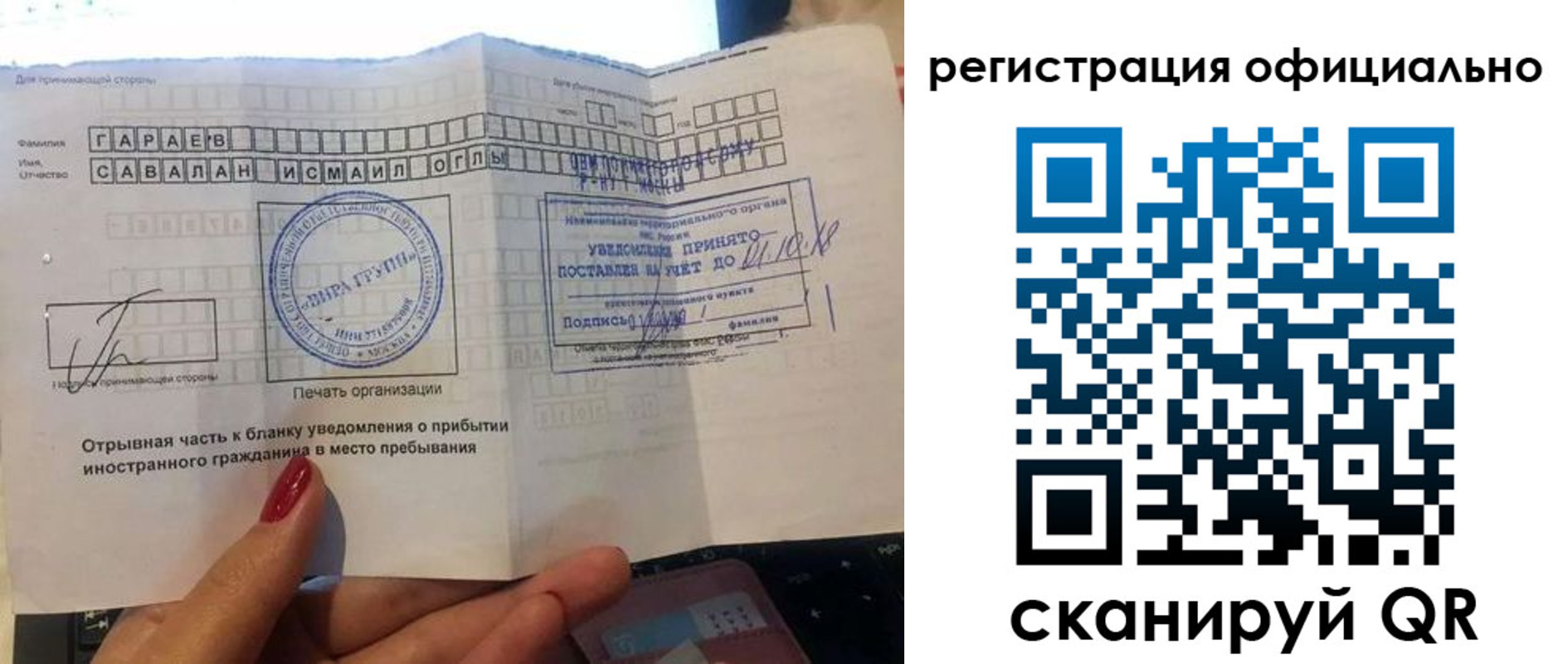 временная регистрация адрес в Самаре