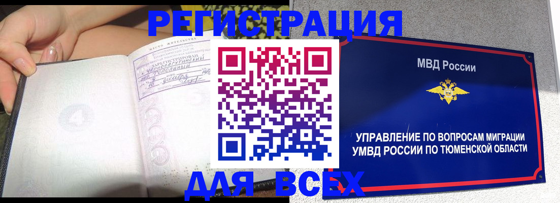прописка гарантия в Самаре
