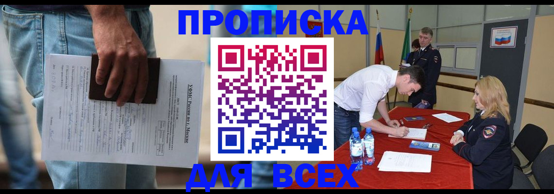 временная регистрация гарантия в Самаре
