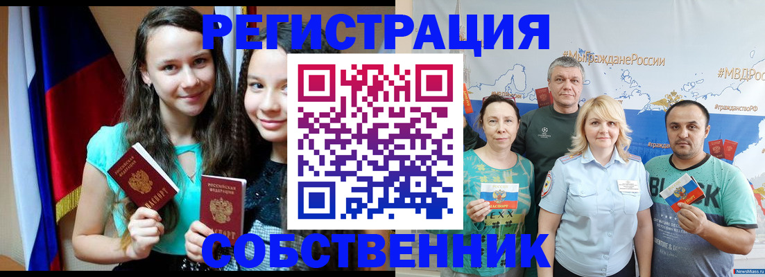 где прописаться в Самаре