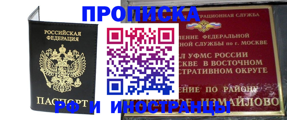 прописка ребенка в Самаре