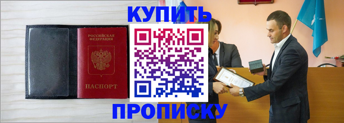 прописка для кредита в Самаре