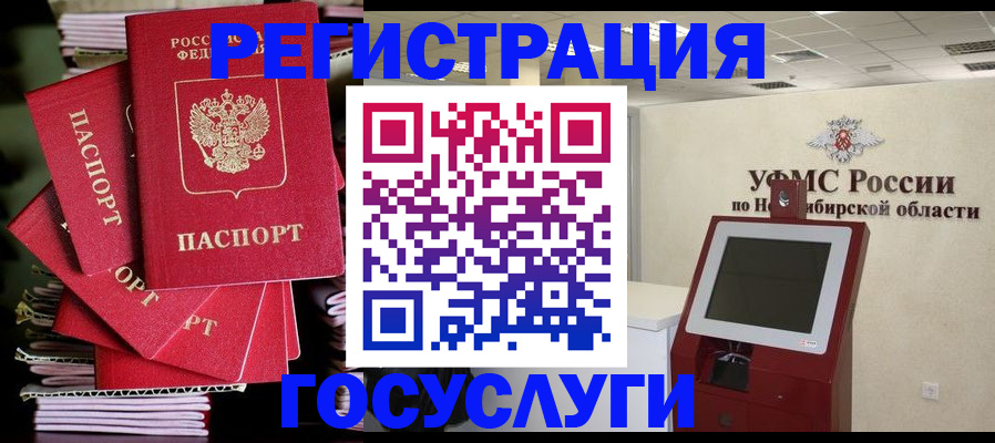 прописка для работы в Самаре