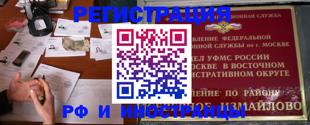 где прописаться в Самаре